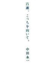 失恋したらこの小説読んでみて 沈んだ心に染み入る小説11選 失恋オンライン